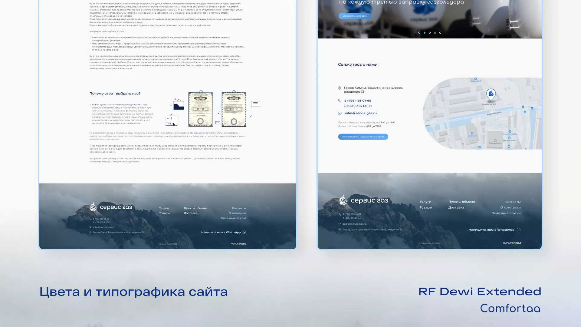 Создание сайта компании «Сервис газ» в Краснознаменске