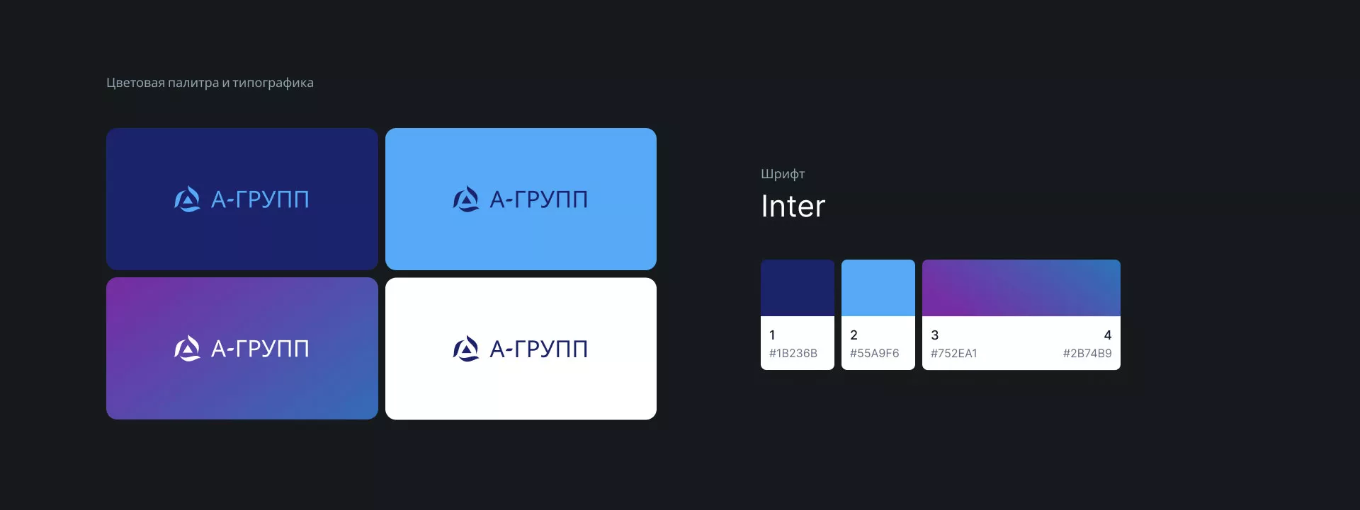 Создание логотипа компании «А-ГРУПП» в Краснознаменске