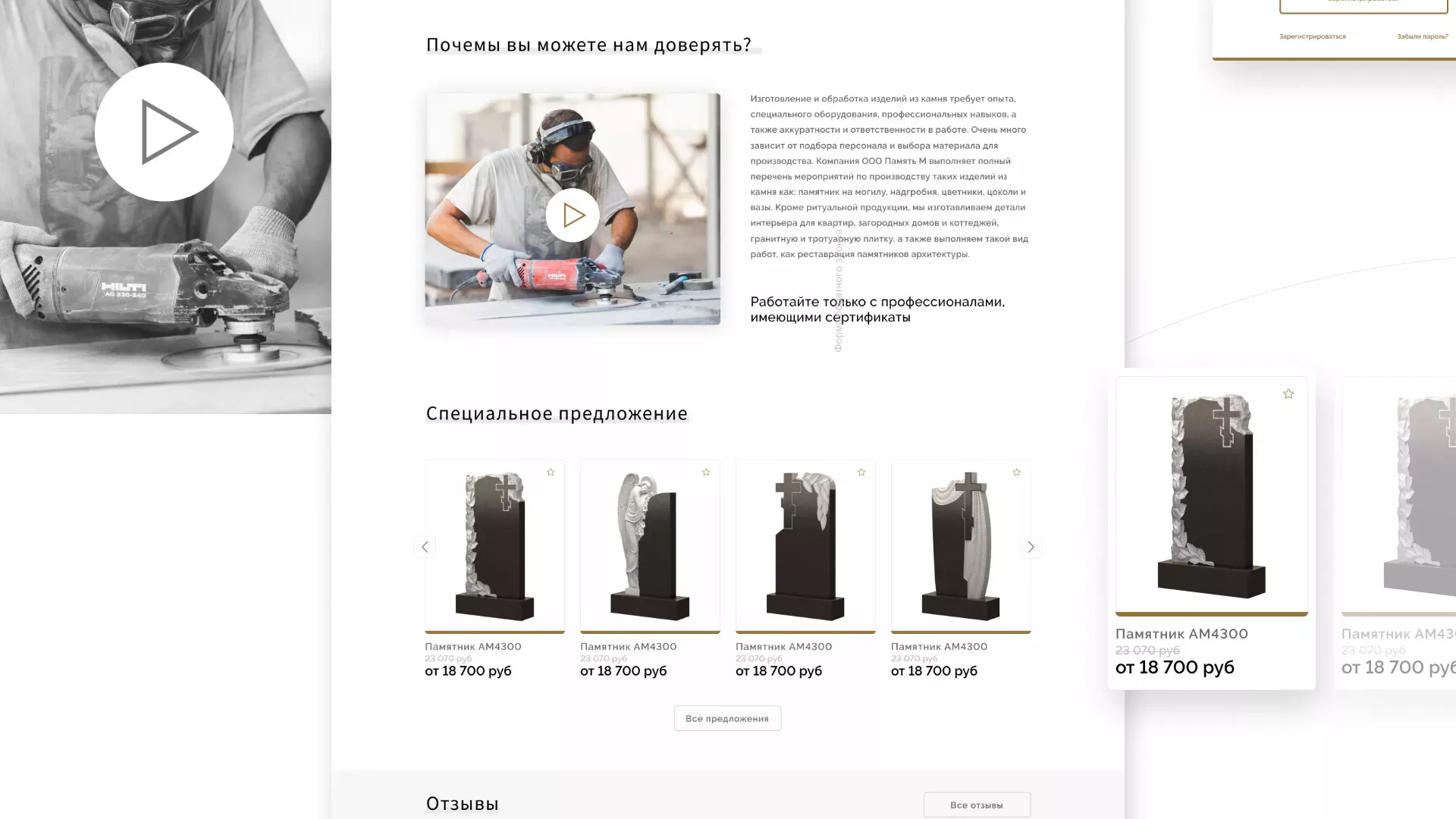 Разработка логотипа и сайта компании «Память-М» в Краснознаменске