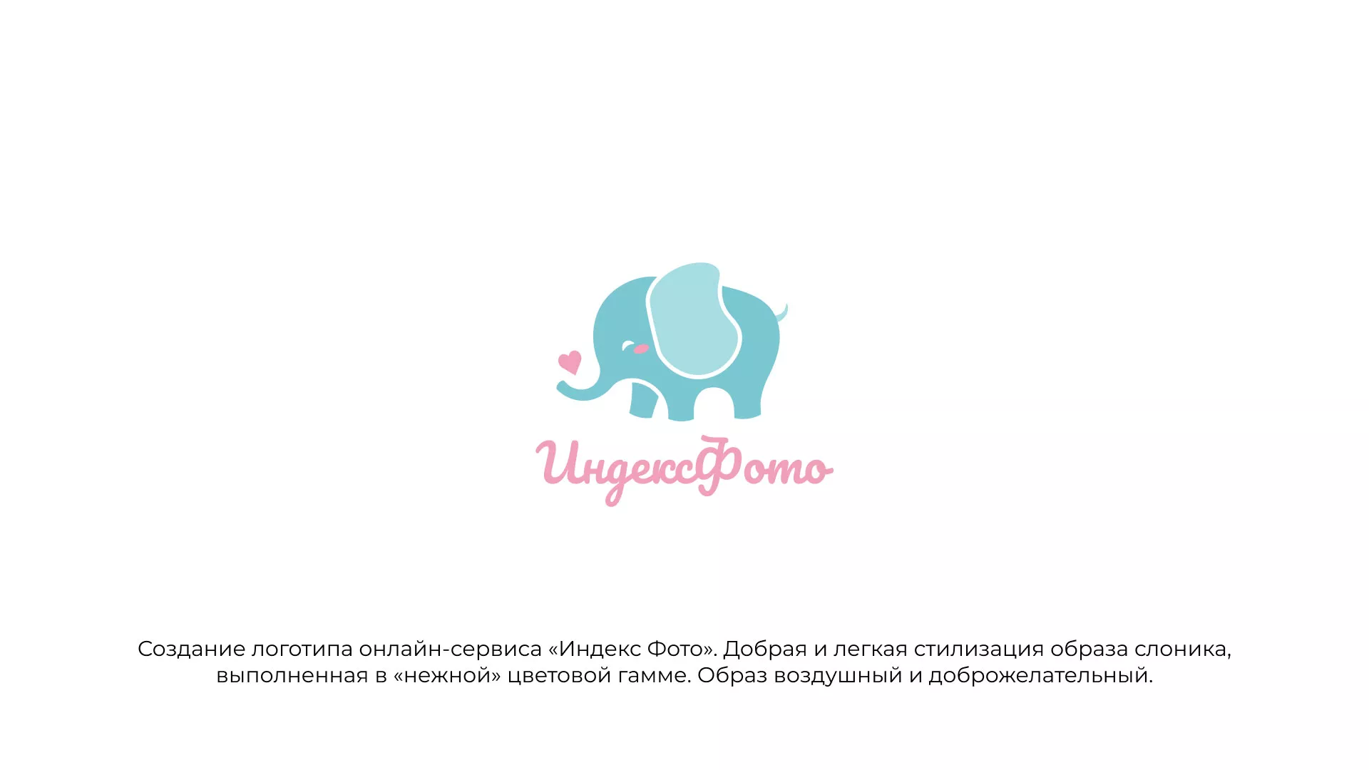 Создание логотипа компании «Индекс Фото» в Краснознаменске