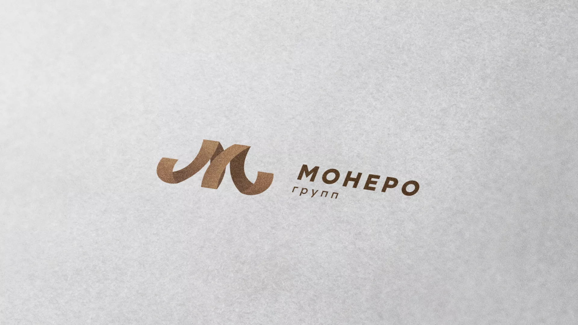 Разработка логотипа для компании «Монеро групп» в Краснознаменске