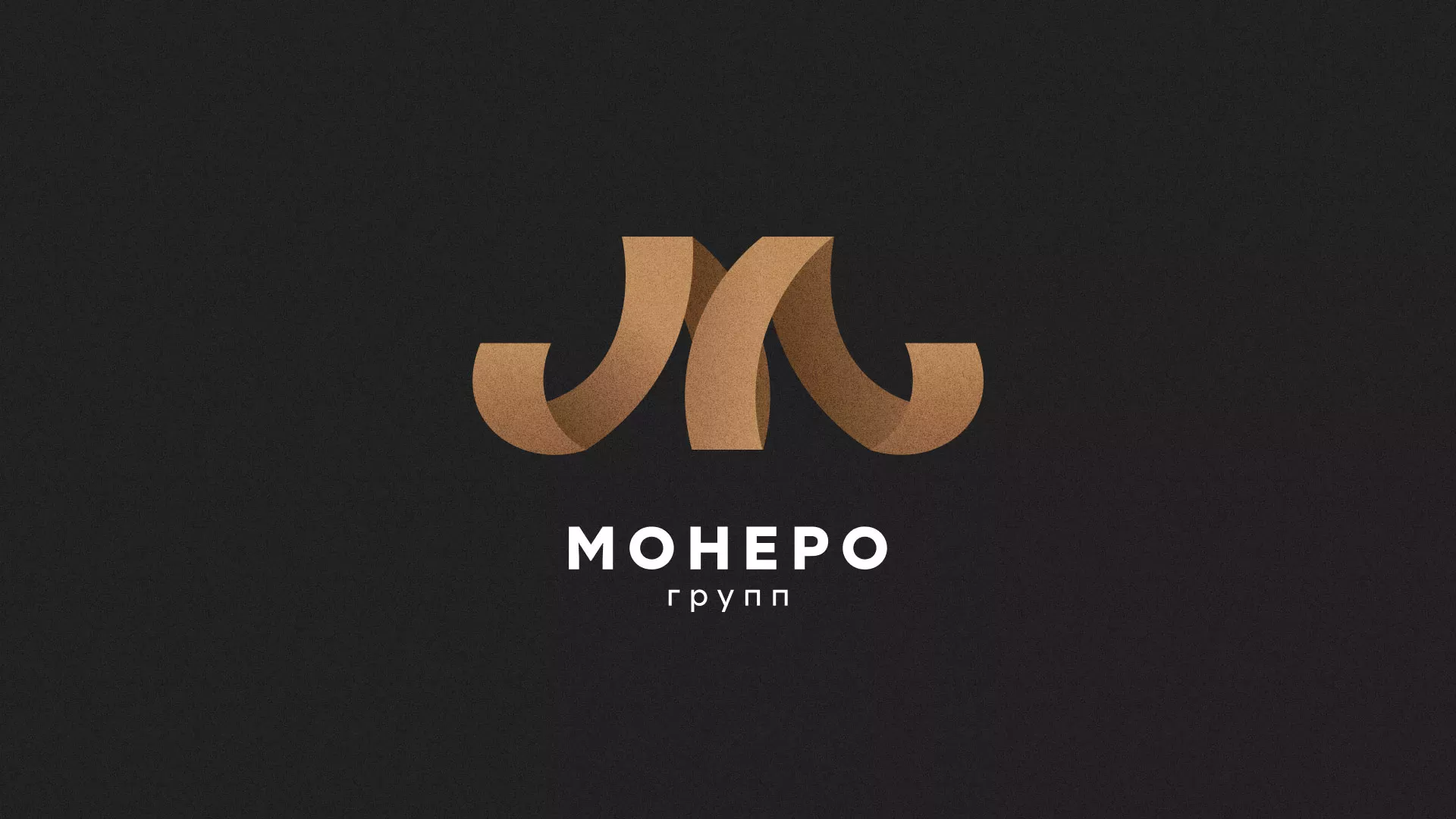 Разработка логотипа для компании «Монеро групп» в Краснознаменске