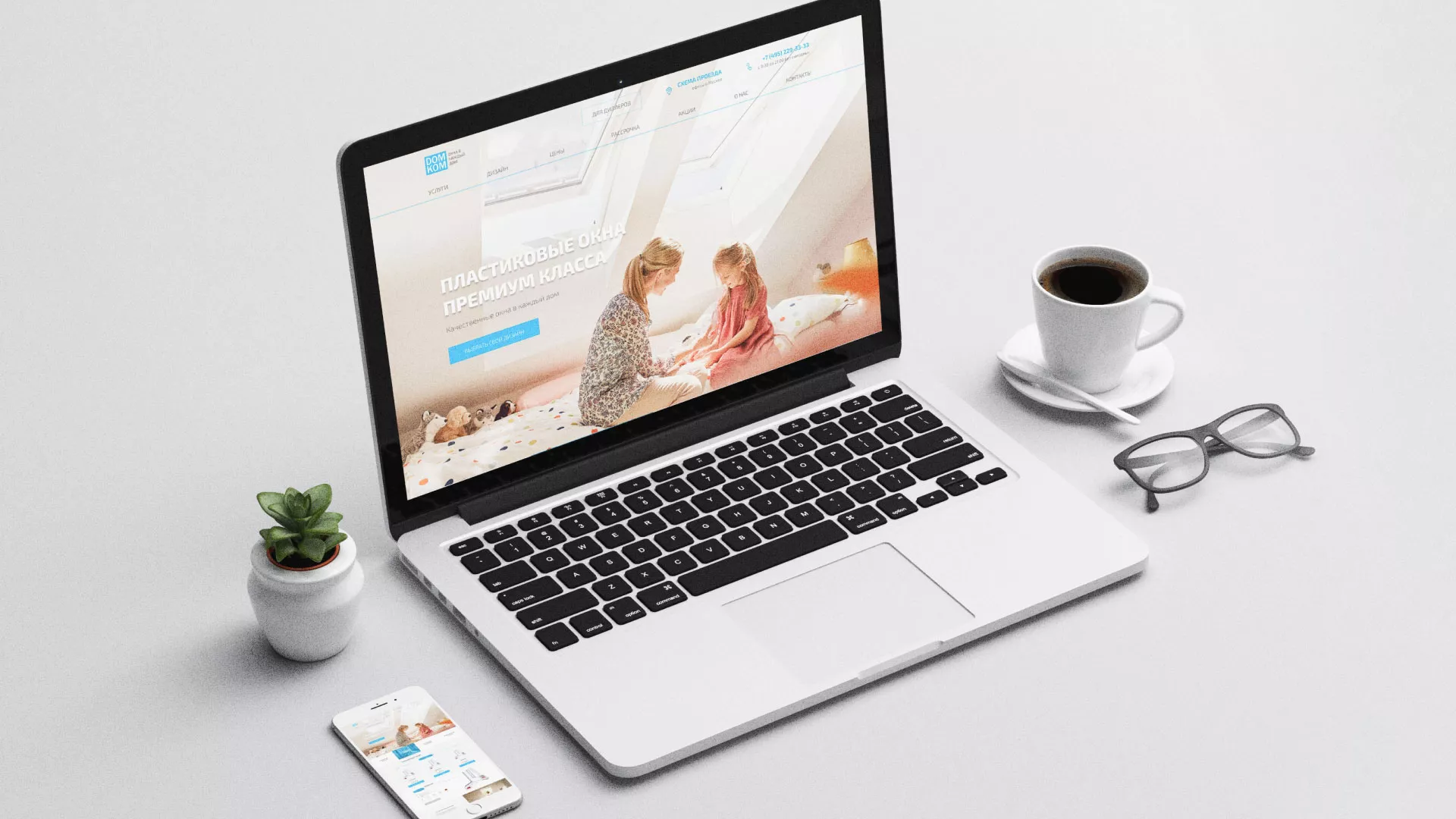 Создание сайта компании «ДОМКОМ» в Краснознаменске