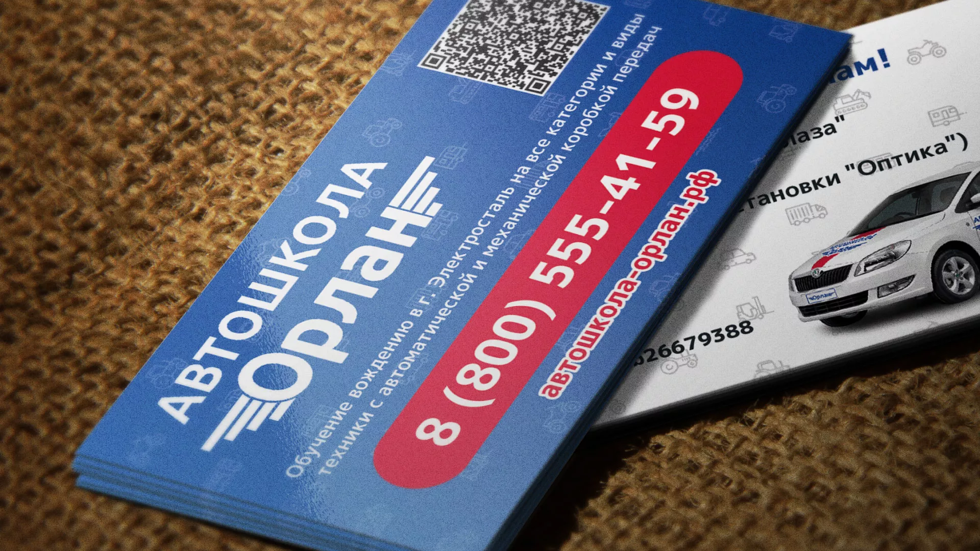 Разработка промо-визиток для автошколы «Орлан» в Краснознаменске